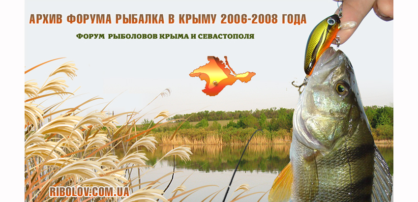 Рыболовный Интернет Магазин Севастополь